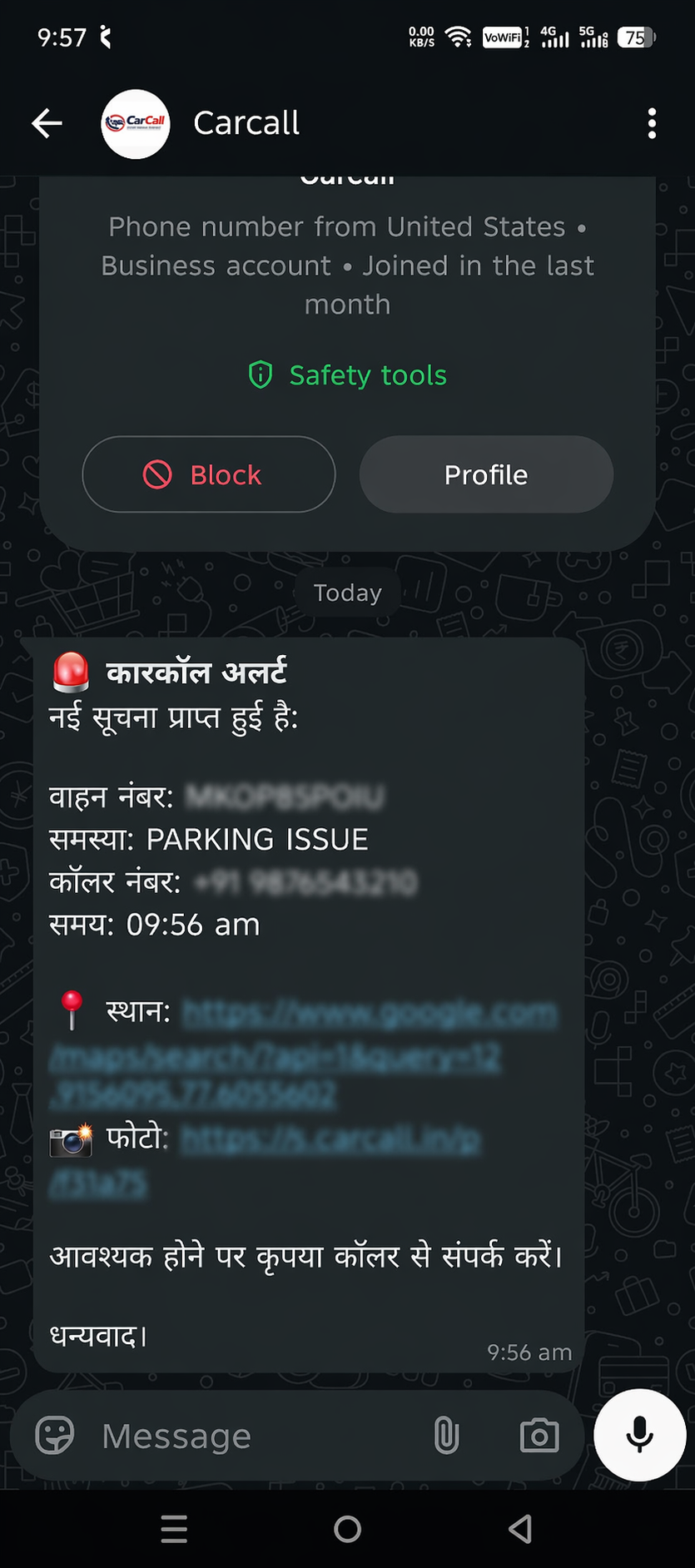Alert screenshot 3